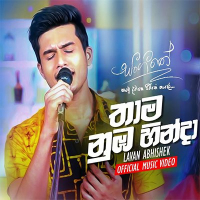 Thama Numba Hinda-(Sangeethe Teledrama)